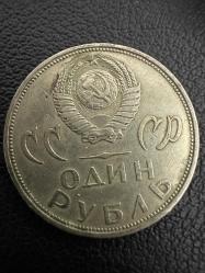 SSCB Rusya 1 Ruble, 1965 İkinci Dünya Savaşı'nın 20. Yıldönümü USRR CCCP