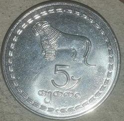 GÜRCİSTAN  1993  50 TETRİ