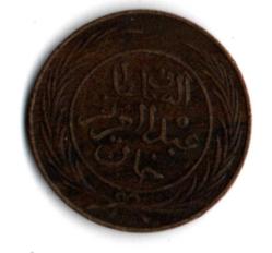 Abdülaziz  2 Harube Tunus Baskısı 1281 Bakır (om0028)