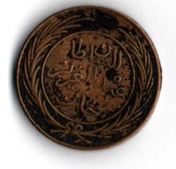 Abdülaziz 8 Harube Tunus Baskısı 1281 Bakır (om0030)