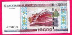 BELARUS 10000 Rubles 2000 p30a UNC (TK 17 419) ÇİL