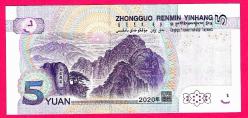 CHINA 5 Yuan 2020 UNC ÇİL