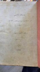 Bir Zambak'ın Hikayesi - Osmanlıca (The Story of a Zambak - Ottoman erotic story) Book confiscated due to censorship