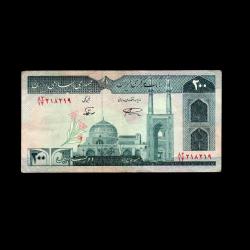 İRAN (1982-2005) - 200 Rials (ÇT 7,0/10) 