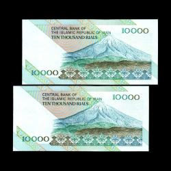İRAN (1992-2012) - 10.000 Rials (ÇİL 10/10) 