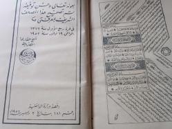 Abdulhamid Han  onaylı mühürlü  Bahriye Matbaası Baskılı Kuran ı kerim ve tefsiri