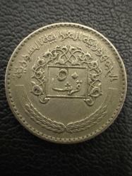 Suriye 50 Piastre 1979