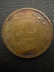 Ürdün 10 Fils 1978
