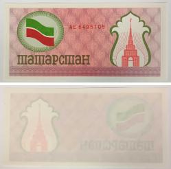 TATARİSTAN 100 RUBLE -KIRMIZI- MAVİ-SARI SET ÇİL