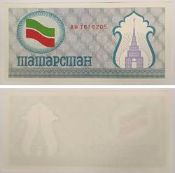 TATARİSTAN 100 RUBLE -KIRMIZI- MAVİ-SARI SET ÇİL