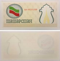 TATARİSTAN 100 RUBLE -KIRMIZI- MAVİ-SARI SET ÇİL