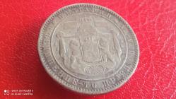 BULGARİSTAN 5 LEVA 1885