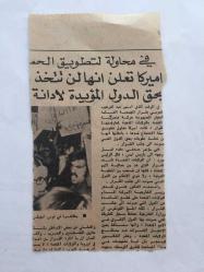 SUUDİ ARABİSTAN KRALI FAYSAL BİN ABDÜLAZİZ'İN ARAPÇA GAZETEDEN KESİLME FOTOĞRAFI - 17 x 9 cm EBADINDA - PRENS FAYSAL BİN ABDÜLAZİZ, BİRLEŞİK ARAP EMİRLİKLERİ DEVLET BAŞKANI ZAYİD BİN SULTAN'LA BİRLİKTE