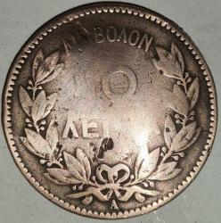 YUNANİDTAN 1882  10 LEPTA TEMİZ