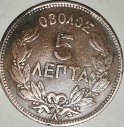 YUNANİSTAN 1882 5 LEPTA  ORTASINDA EĞİM VAR HALİYLE