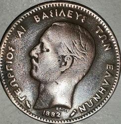 YUNANİSTAN 1882 5 LEPTA  ORTASINDA EĞİM VAR HALİYLE