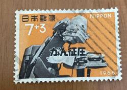 Japonya Pulu - Japan Stamp - Postadan Geçmiş Pul Filateli - Kanser Tedavilerini Gösteren Cihaz Temalı Pul , 7+3 PARA - YABANCI PULLAR, NOSTALJİK DOĞUM GÜNÜ HEDİYESİ