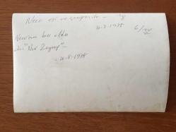 ŞARKICI NECO'NUN ORİJİNAL 2'Lİ FOTOĞRAF SETİ 18 x 12 cm EBADINDA - NECO ve EŞİ OYA GERMEN ÇİFTİ YENİ DOĞAN BEBEKLERİ NUR ZEYNEP'LE BİRLİKTE, 1978