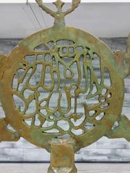 Nadir Muazzam Tekke İşi Bronz Sancak Alemi