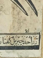 Antika Osmanlı Bektaşi Tekke Zülfikar Kılıçlı Hat Tablo