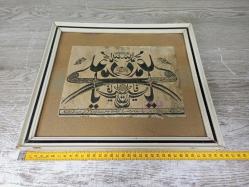 Antika Osmanlı Bektaşi Tekke Zülfikar Kılıçlı Hat Tablo