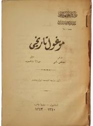 Moğol Tarihi - D'Ohsson Muraja - Mütercim: Mustafa Rahmi [Balaban]