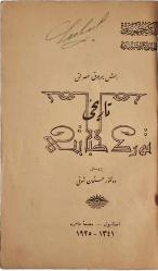 Beş Buçuk Asırlık Türk Tababeti Tarihi (Resimli) - Osman Şevki [Uludağ]