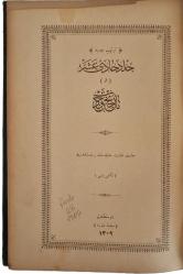 Tarihi Cevdet 11. Cilt - Ahmet Cevdet Paşa