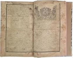 Ferahu'r - Ruh Şerh-i Muhammediye 1. Cilt - İsmail Hakkı Bursevi