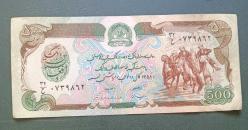 Afganistan 1991 500 Afgani Çil
