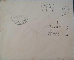 Osmanlı  ZARF 1906 Beşiktaş İstanbul'dan Halep'e  yollanmış ,Nadir.