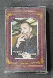 MİHAİL SHUFUTİNSKİJ * KİSA KİSA * ANTOLOGİYA * RUSÇA ŞARKILAR * KASET AMBALAJINDA