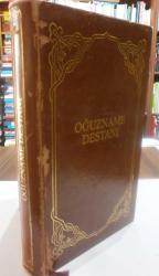Oğuzname Destanı [Oğuzname Destanının Kazan Variyantı Tıpkıbasım] / Tıpkıbasım