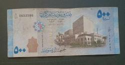 Suriye 2013 500 Paund