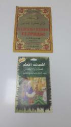 MOHAMMAD SIDDIQ El-MINSHAWI tarafından okunan çocuklar ve yetişkinler için, Al-MUSHAF Al-MUALLIM mp3 ..... Kur'an-ı Kerim ELİFBASI / ALİ HAYDAR