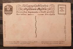 PC.2070 SANAT RESİM IVAN ŞİŞKİN'İN AĞAÇ TEMALI TABLOSU POSTA KARTI