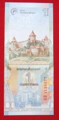 TRANSNİSTRİA=2019  1 Ruble P-70  Commemorative  (Ulusal Paranın 25. Yılı) ÇİL'