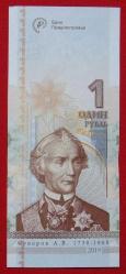 TRANSNİSTRİA=2019  1 Ruble P-70  Commemorative  (Ulusal Paranın 25. Yılı) ÇİL'