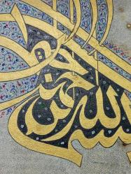 Eskilerden Deri Üzerine El Boyama Osmanlı Tuğralı Tablo