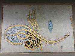 Eskilerden Deri Üzerine El Boyama Osmanlı Tuğralı Tablo