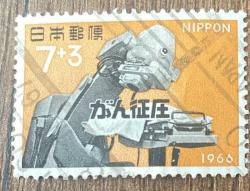Japonya Pulu - Japan Stamp - Postadan Geçmiş Pul Filateli - Kanser Tedavilerini Gösteren Cihaz Temalı Pul , 7+3 PARA - YABANCI PULLAR, NOSTALJİK DOĞUM GÜNÜ HEDİYESİ