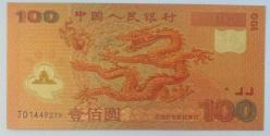 ÇİN=2000  100 Yuan    P-902   ÇİL'  Commemorative  ALTIN FOLYO  Au-02