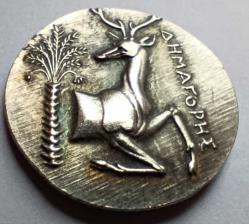 Efemera - EFES ANTİK KENTİ (İYONYA) M.Ö 340 YILI 1 TETRADRAHMİ *KALİTELİ REPRODÜKSİYON* - kitantik - kitaLog