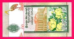 Sri Lanka 10 Rupees 2005 P 108 e UNC ÇİL