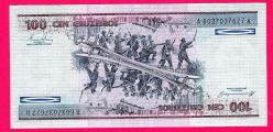 Brazil, 100 cruzeiros, ND (1984), P-198b, UNC (TK 17 696) ÇİL