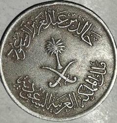 SUUDİ ARABİSTAN 1977   25 HALALA