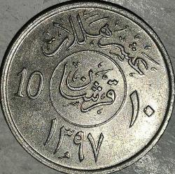 SUUDİ ARABİSTAN 1977   10 HALALA