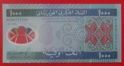 MORİTANYA=2014   1000 Ouguiya  P-19 Polymer  ÇİL'