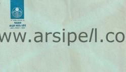 Efemera - Turban Akçay Tatil Köyü Akçay Edremit Turkey Antetli Zarf - kitantik - kitaLog