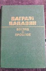 GEÇMİŞE BİR BAKIŞ